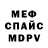 МЕТАДОН кристалл Milito Mejia