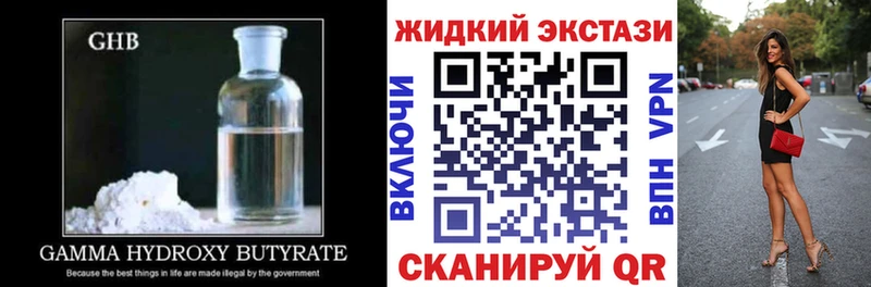 БУТИРАТ GHB  Пермь 