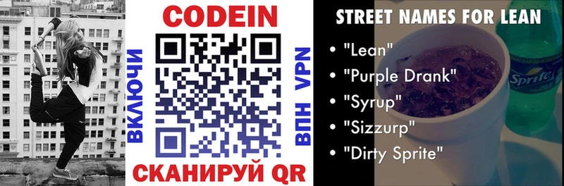Codein Purple Drank  наркошоп  KRAKEN вход  Пермь 