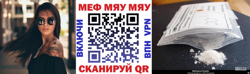 Мефедрон кристаллы darknet формула Пермь
