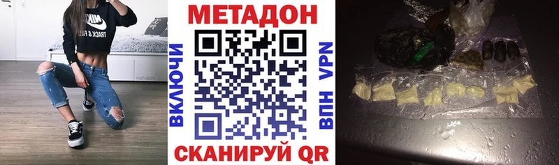 МЕТАДОН мёд  даркнет сайт  KRAKEN как войти  Пермь 